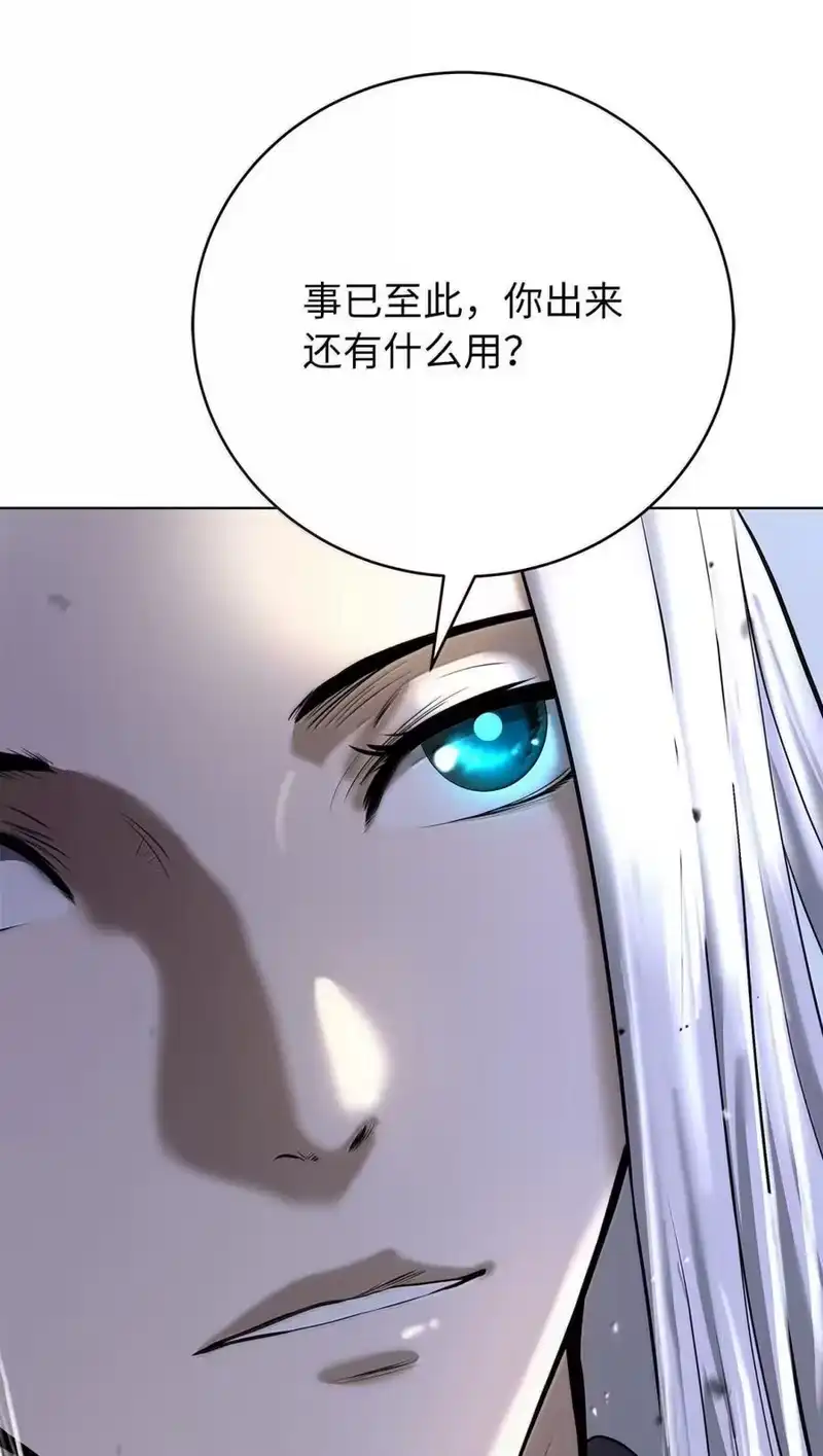 浪仙奇幻谈_h 169 神兽麒麟 第52页