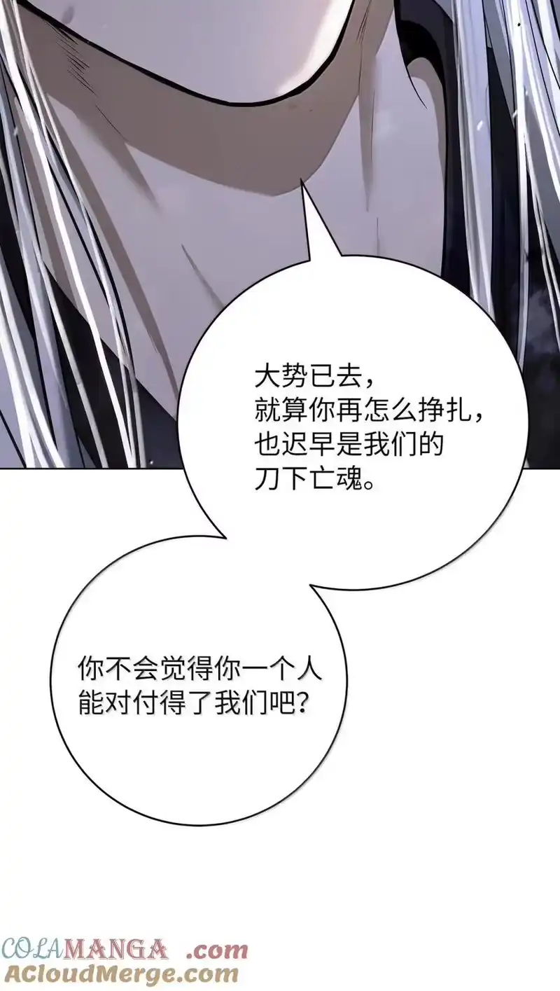 浪仙奇幻谈_h 169 神兽麒麟 第53页