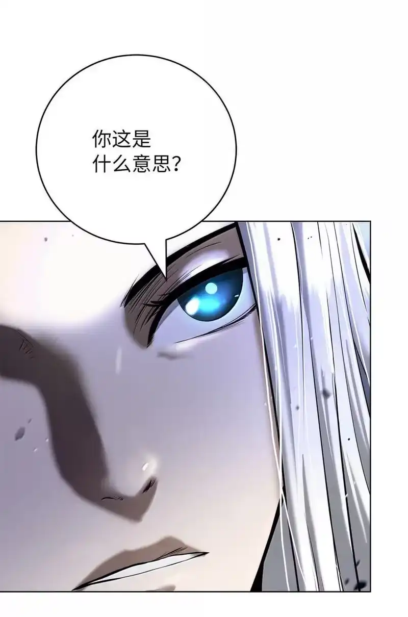 浪仙奇幻谈_h 169 神兽麒麟 第55页