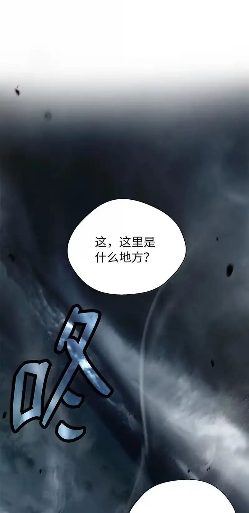 浪仙奇幻谈_h 169 神兽麒麟 第64页
