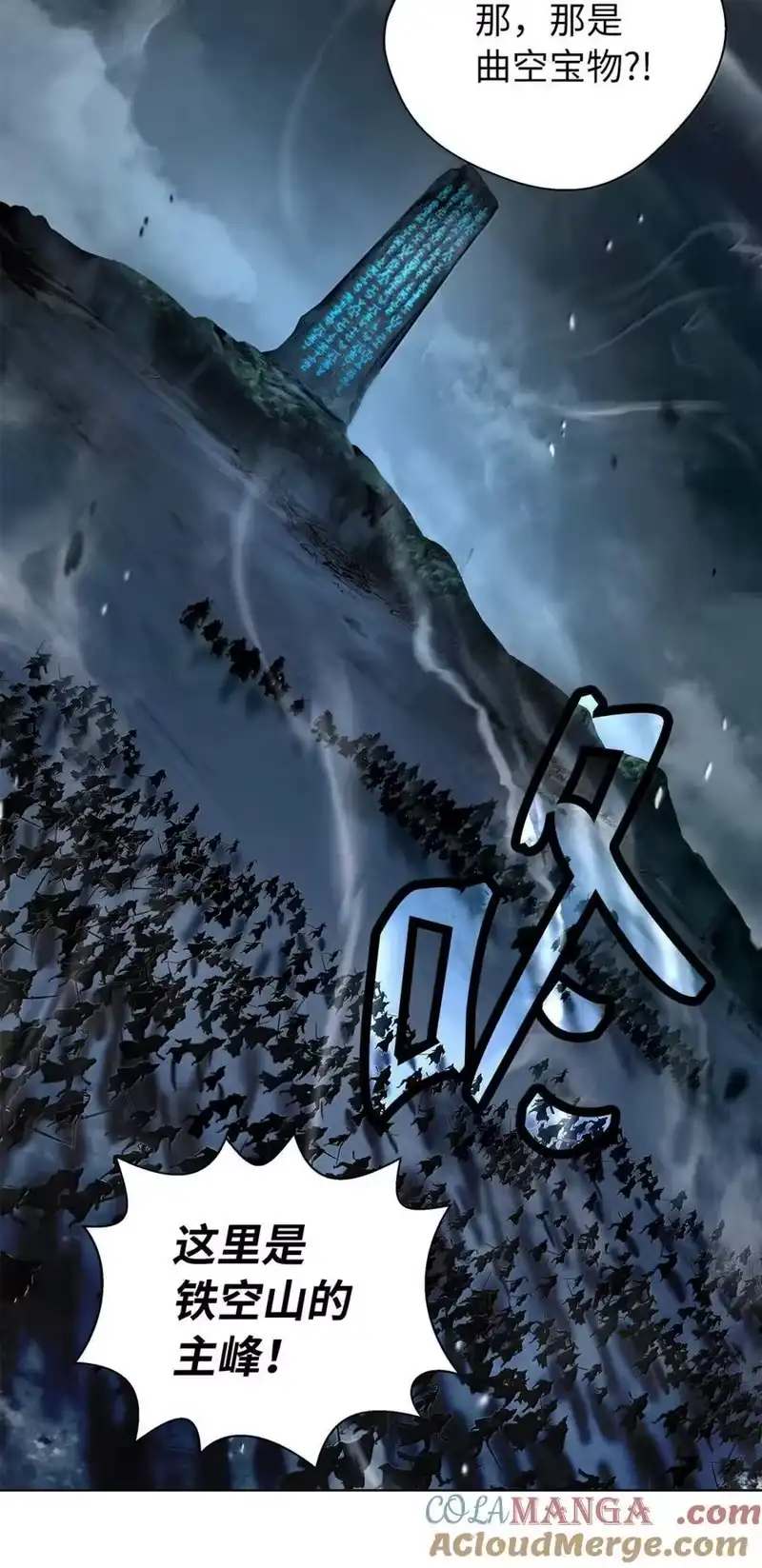 浪仙奇幻谈_h 169 神兽麒麟 第65页