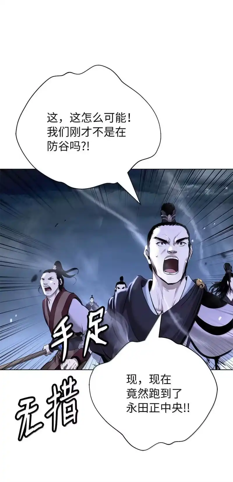 浪仙奇幻谈_h 169 神兽麒麟 第67页