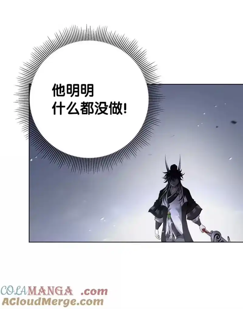 浪仙奇幻谈_h 169 神兽麒麟 第69页