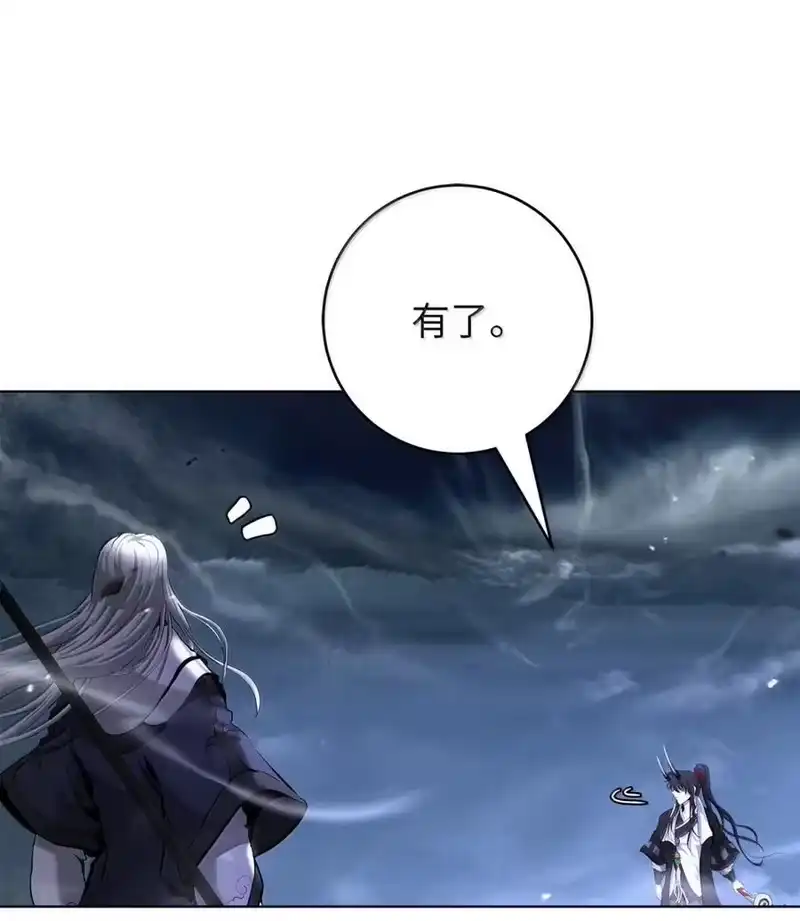 浪仙奇幻谈_h 169 神兽麒麟 第71页