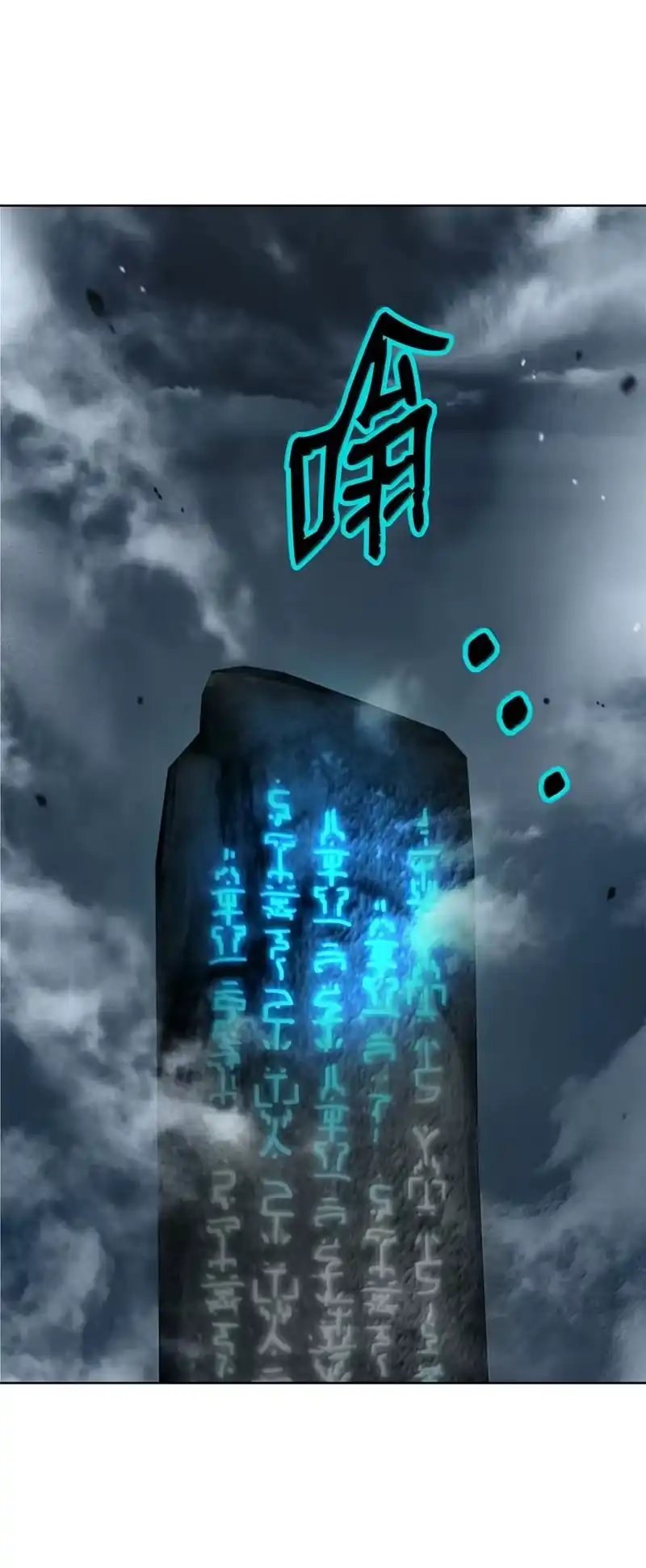 浪仙奇幻谈_h 169 神兽麒麟 第72页