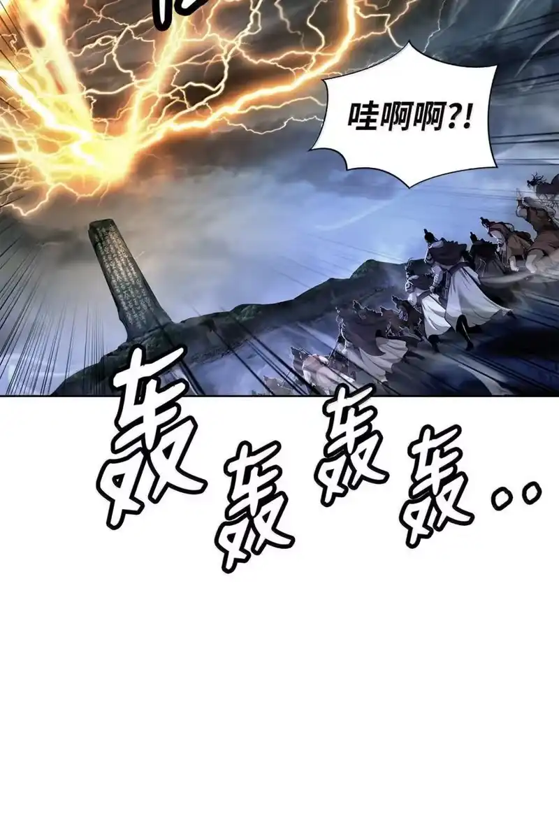 浪仙奇幻谈_h 169 神兽麒麟 第78页