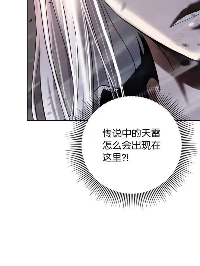 浪仙奇幻谈_h 169 神兽麒麟 第83页