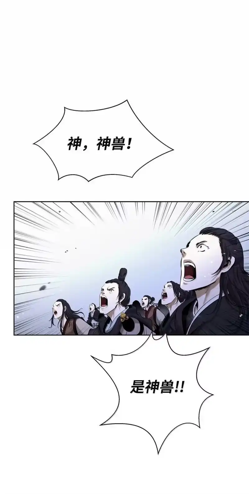 浪仙奇幻谈_h 169 神兽麒麟 第90页