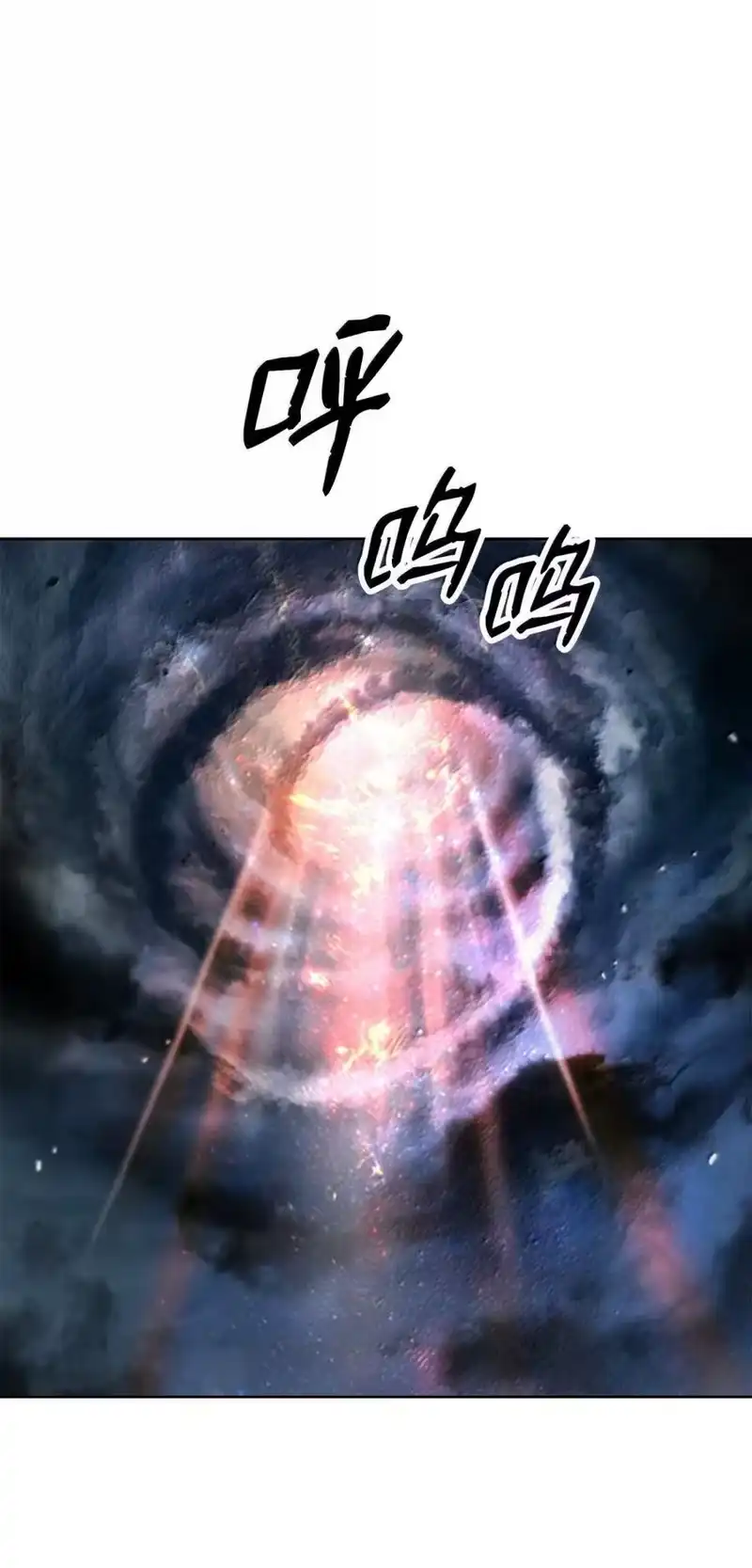浪仙奇幻谈_h 169 神兽麒麟 第94页