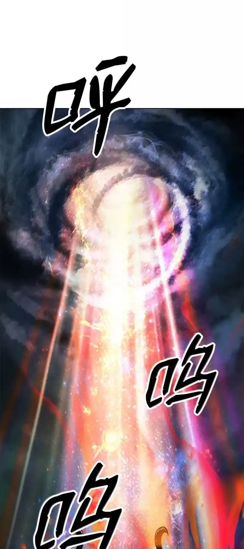 浪仙奇幻谈_h 169 神兽麒麟 第95页