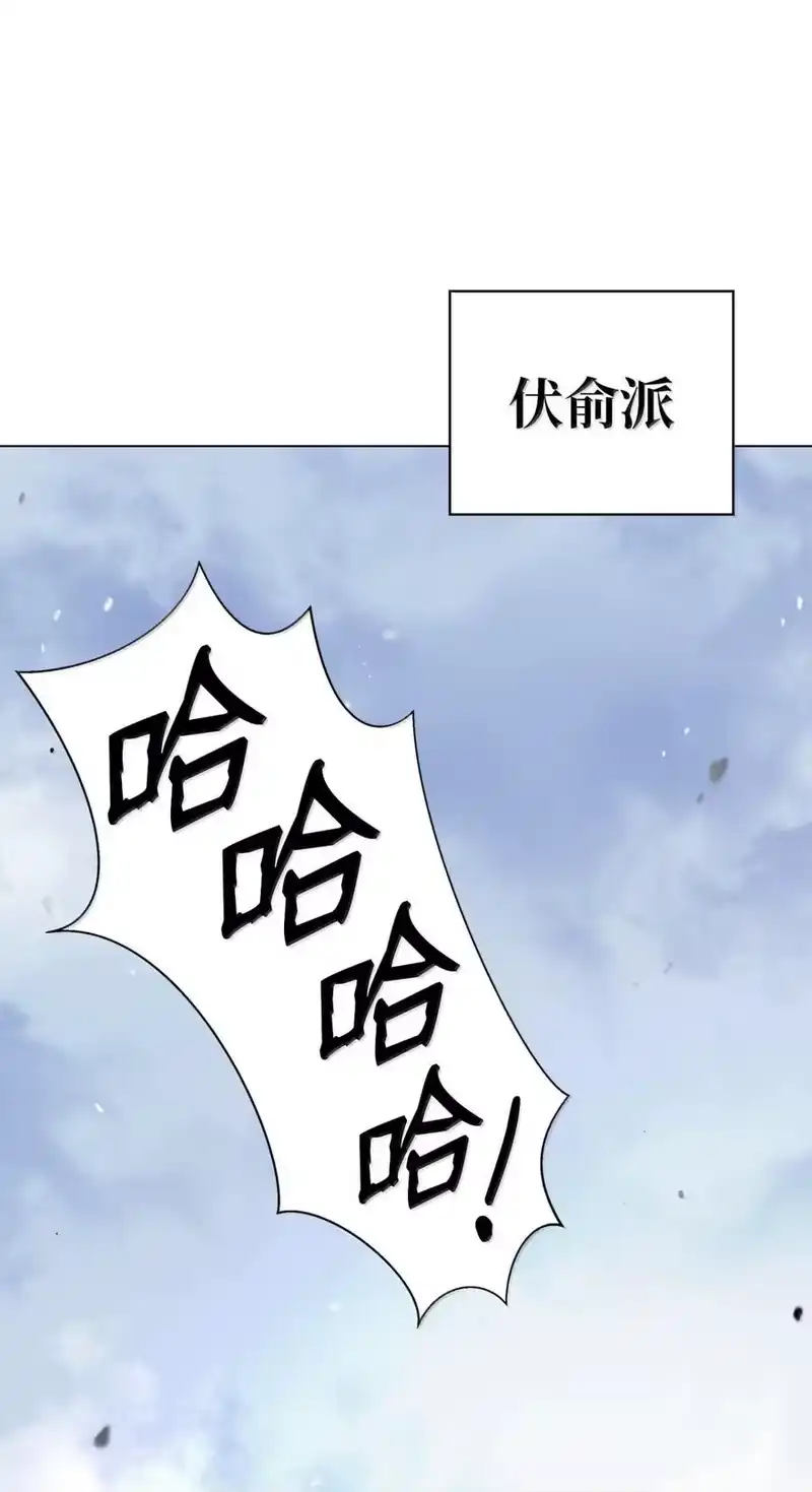 浪仙奇幻谈_h 170 新仇旧恨 第106页