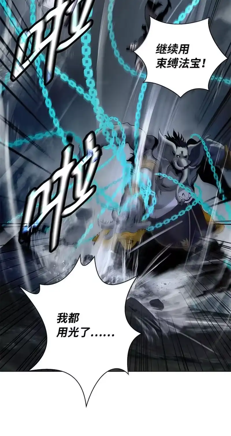 浪仙奇幻谈_h 170 新仇旧恨 第11页