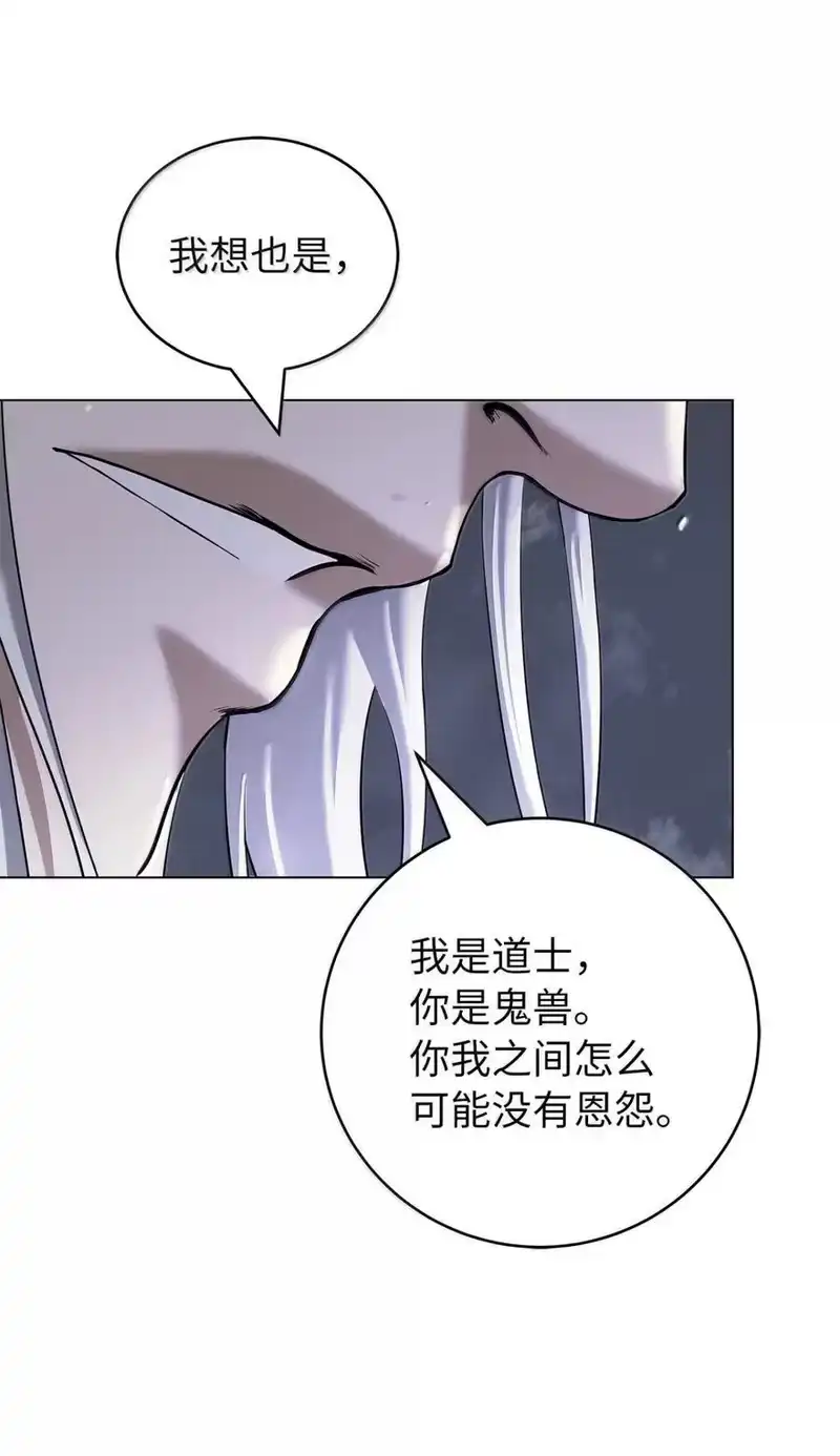 浪仙奇幻谈_h 170 新仇旧恨 第112页