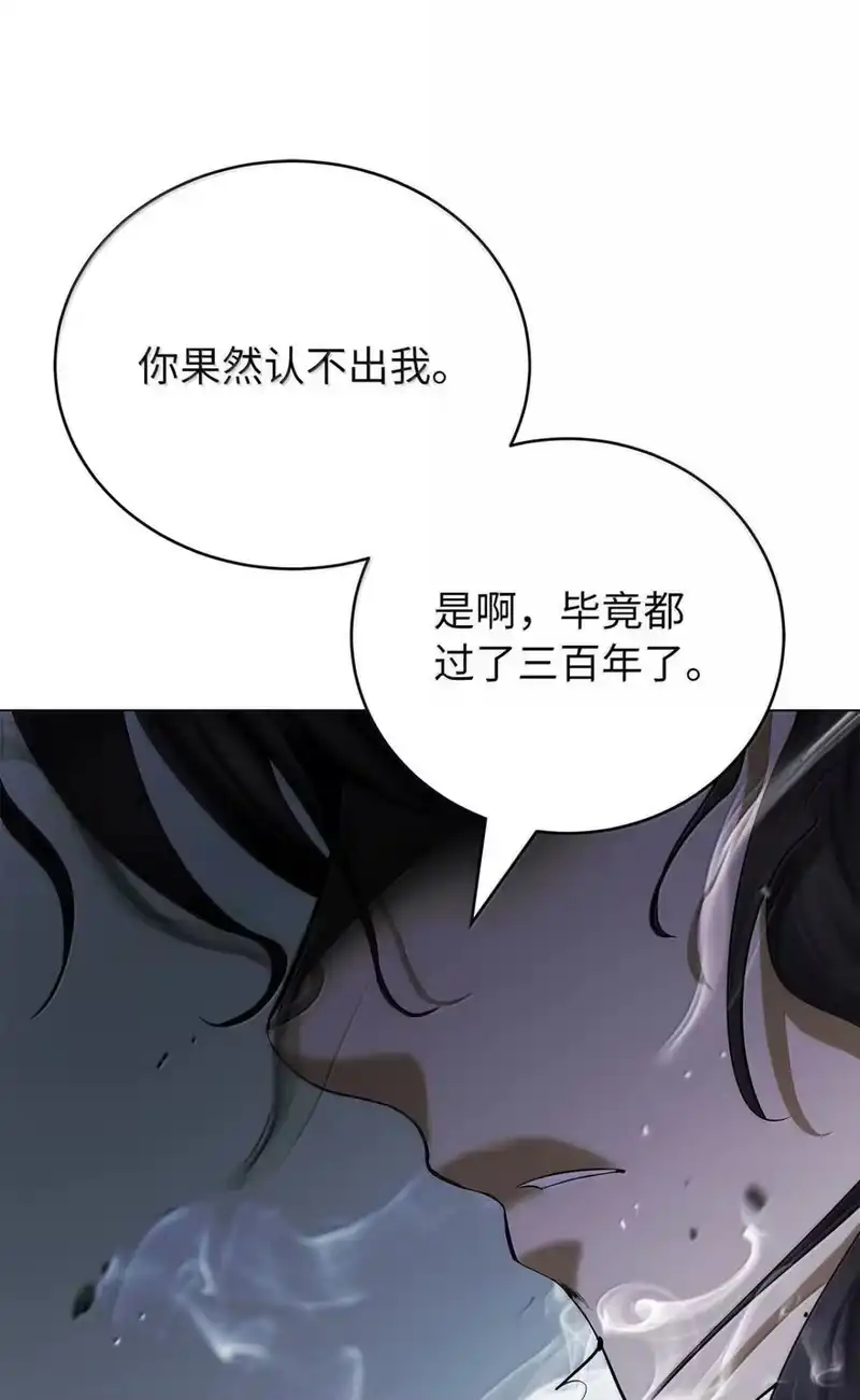 浪仙奇幻谈_h 170 新仇旧恨 第115页