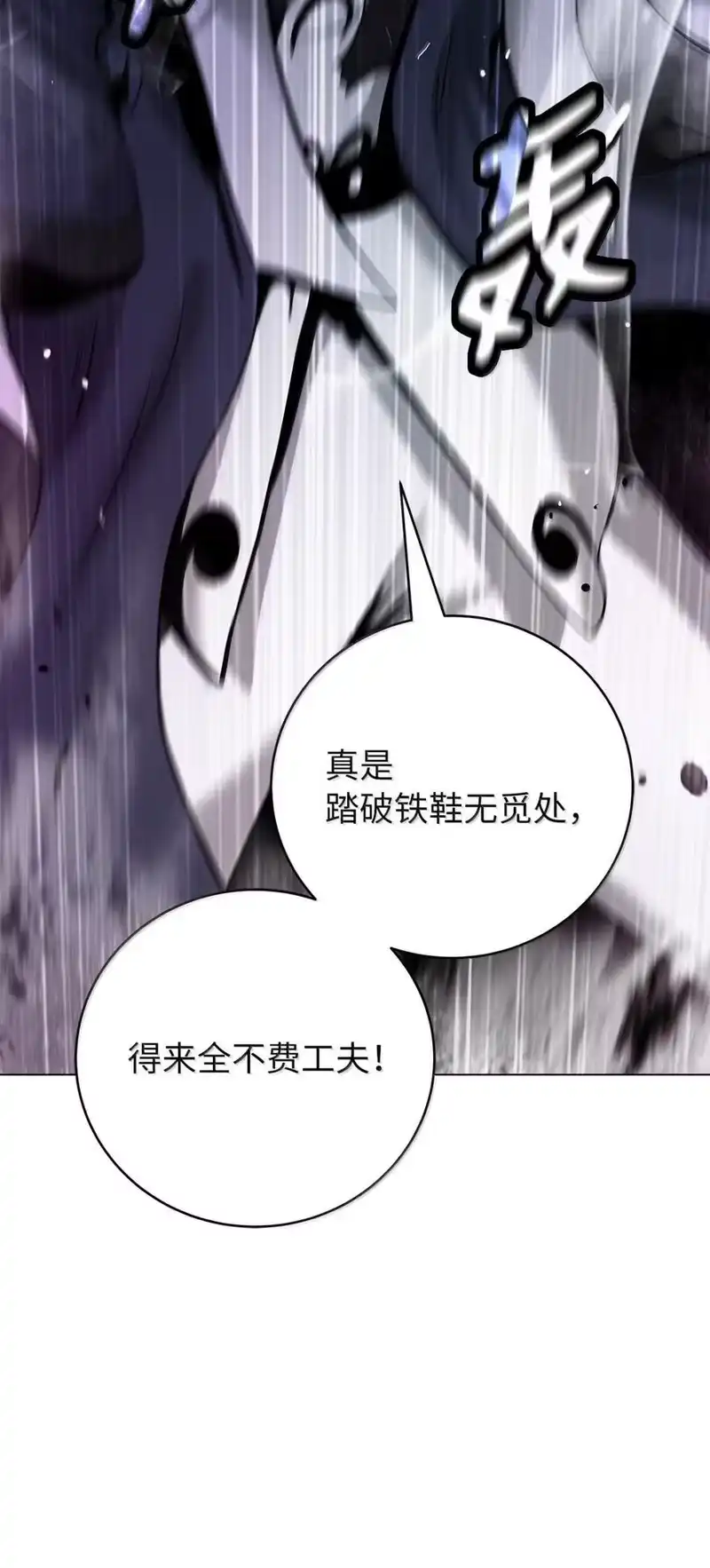 浪仙奇幻谈_h 170 新仇旧恨 第120页