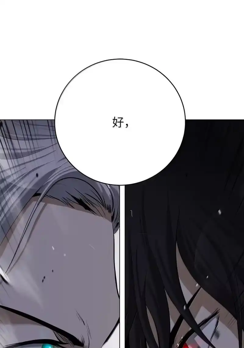 浪仙奇幻谈_h 170 新仇旧恨 第122页