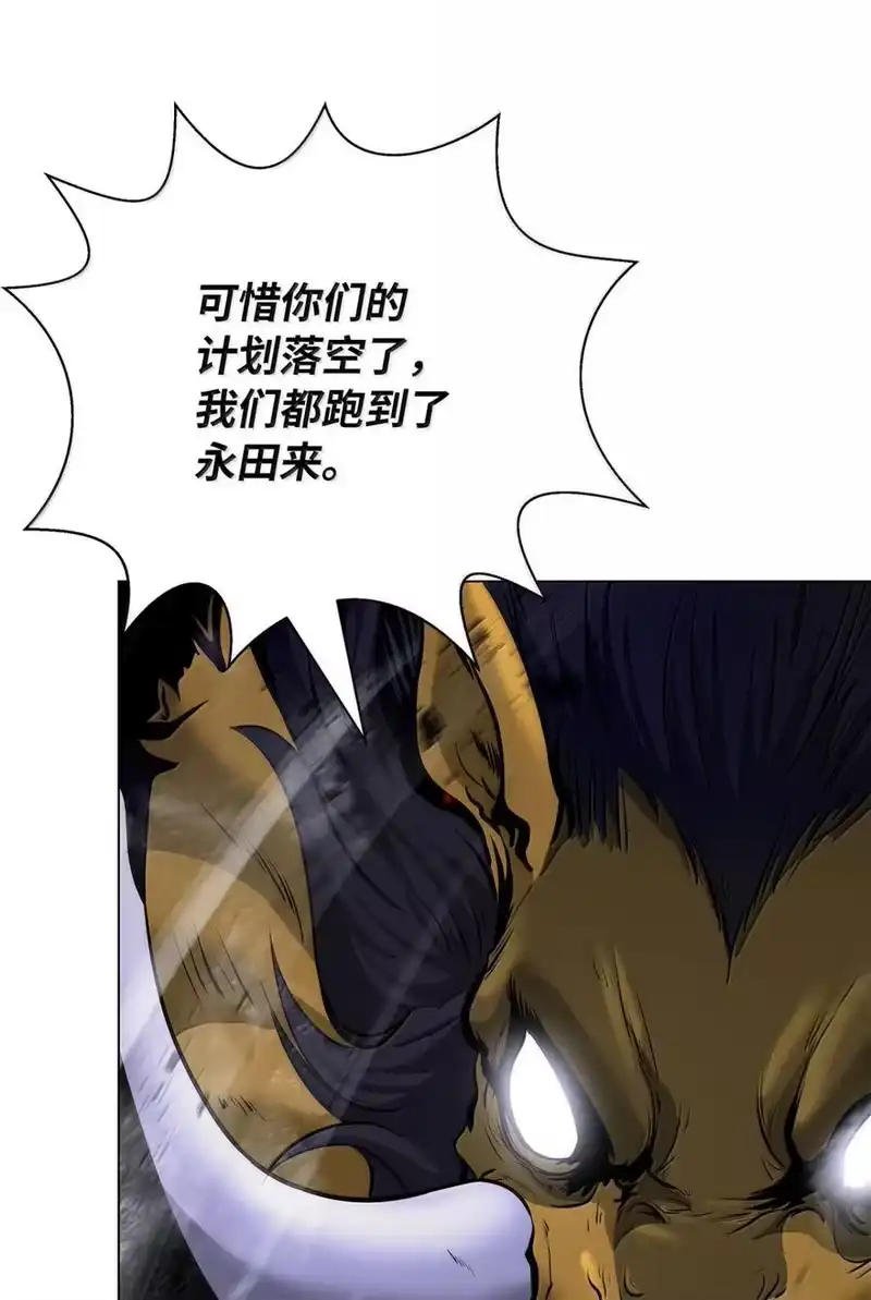浪仙奇幻谈_h 170 新仇旧恨 第14页