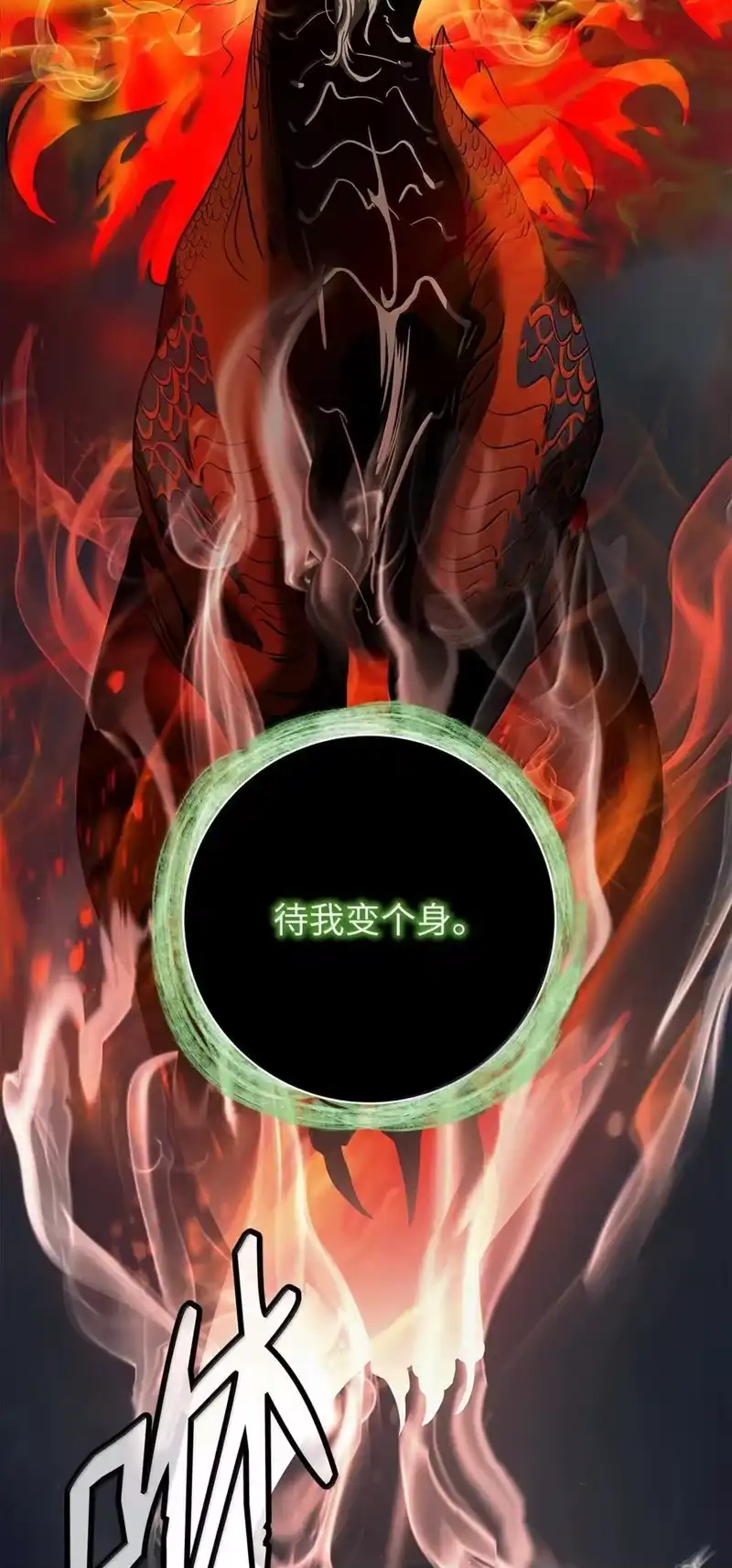 浪仙奇幻谈_h 170 新仇旧恨 第2页