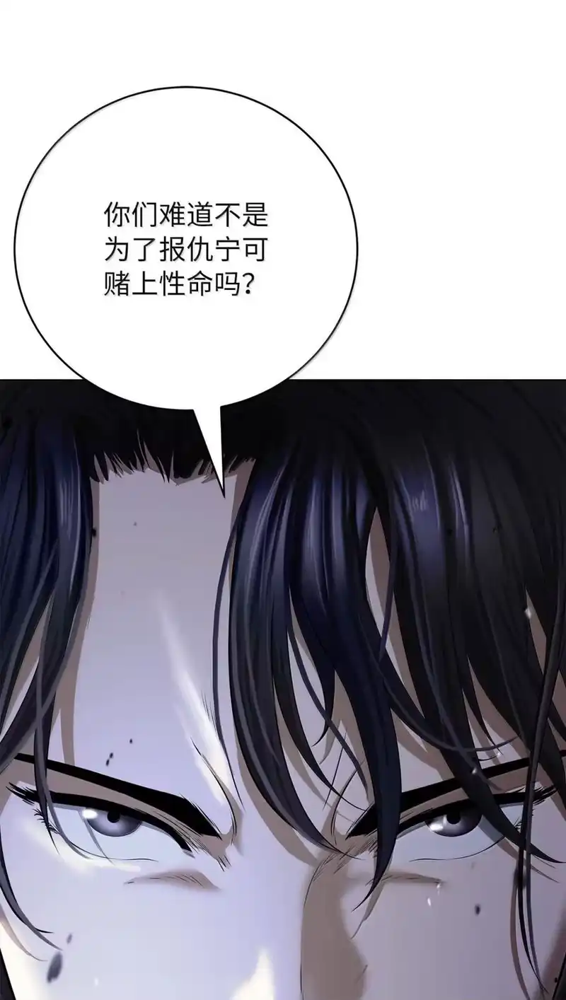 浪仙奇幻谈_h 170 新仇旧恨 第24页
