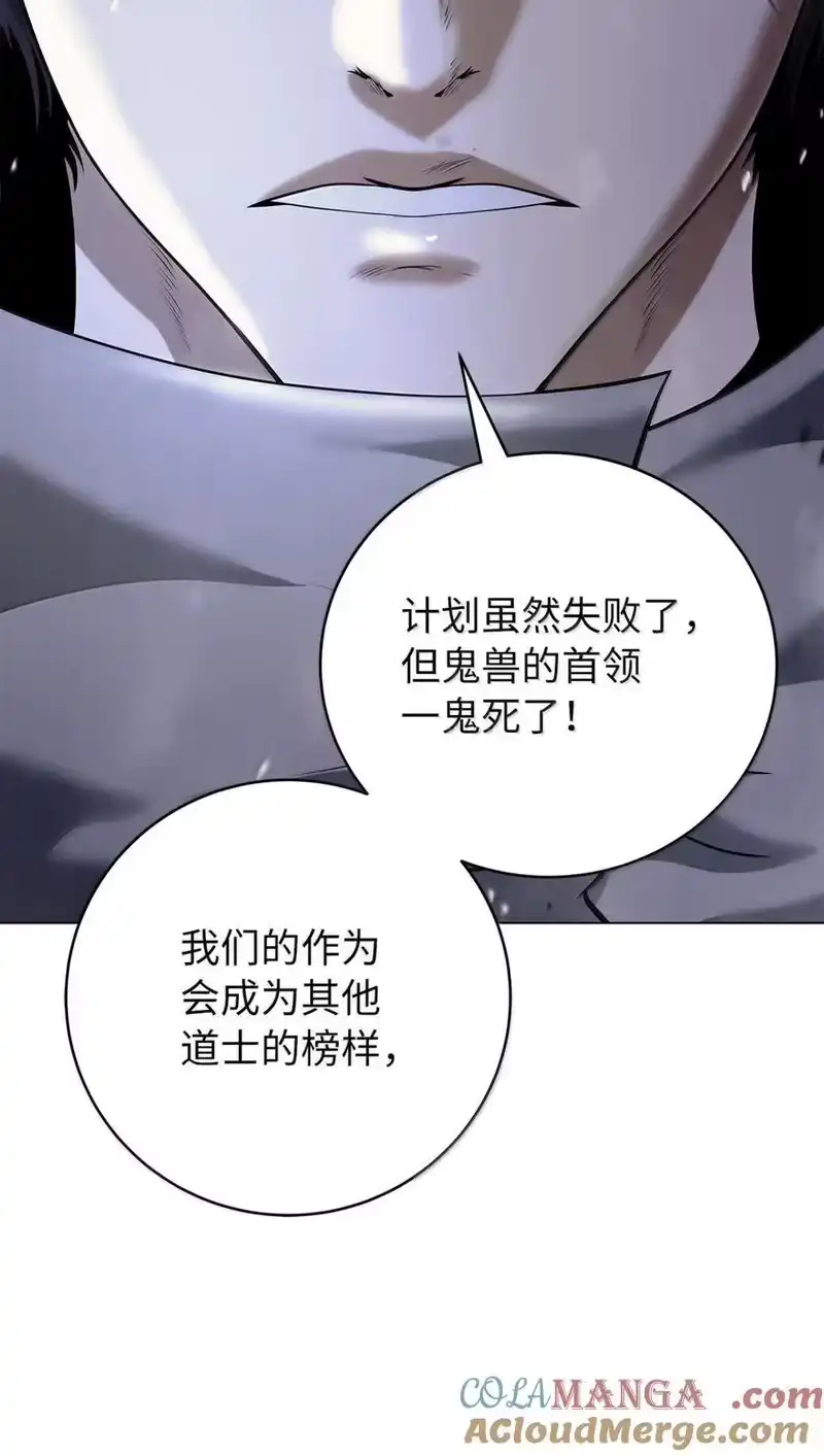 浪仙奇幻谈_h 170 新仇旧恨 第25页