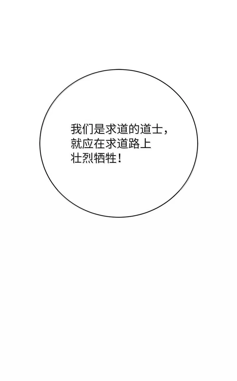 浪仙奇幻谈_h 170 新仇旧恨 第26页