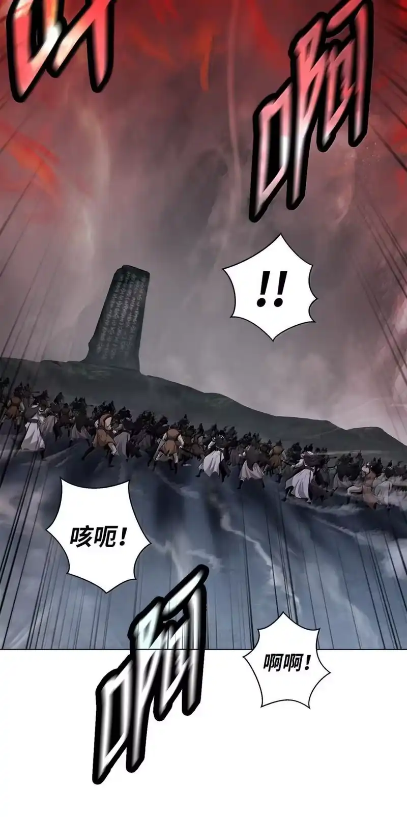 浪仙奇幻谈_h 170 新仇旧恨 第31页