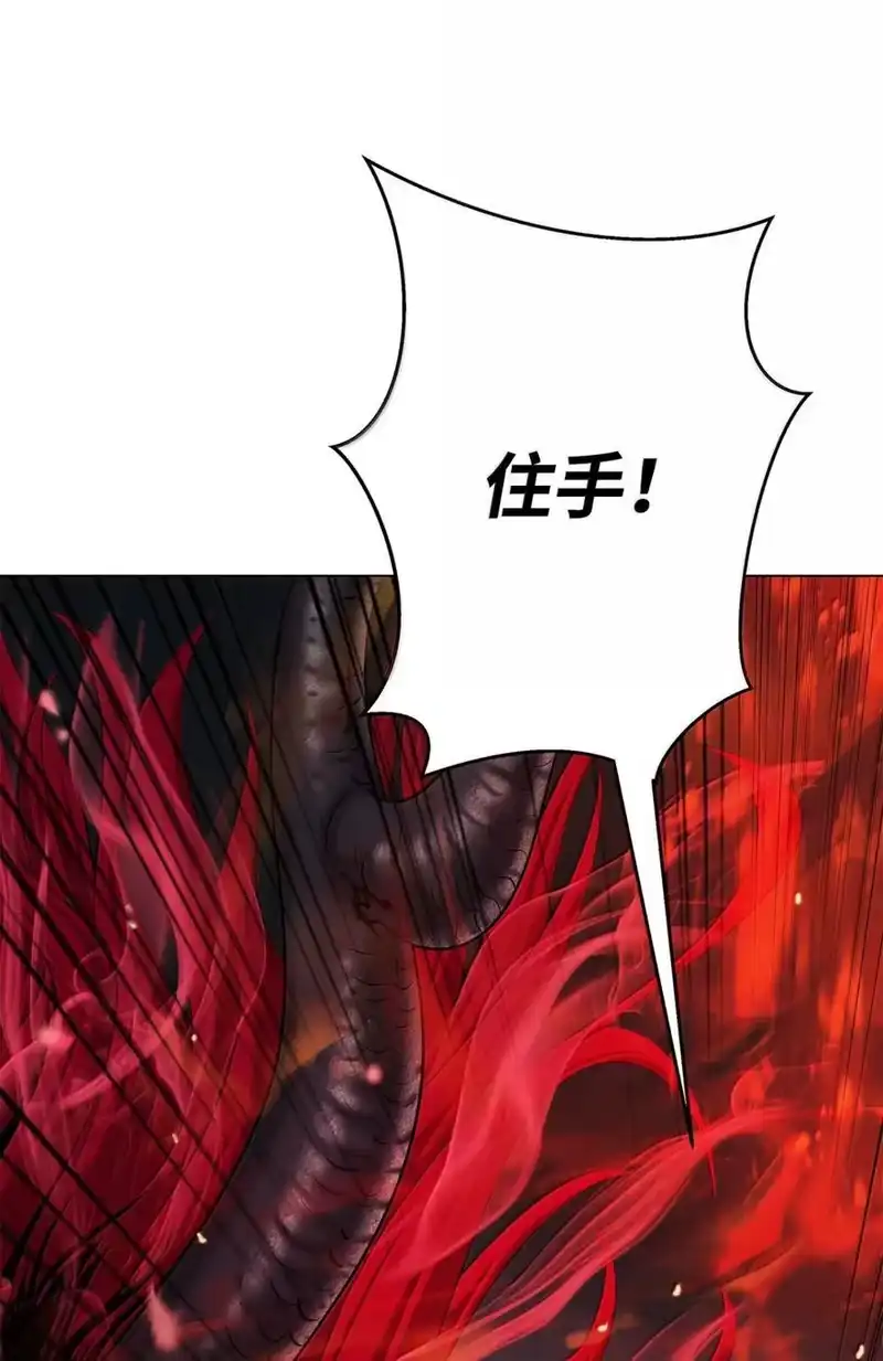 浪仙奇幻谈_h 170 新仇旧恨 第32页
