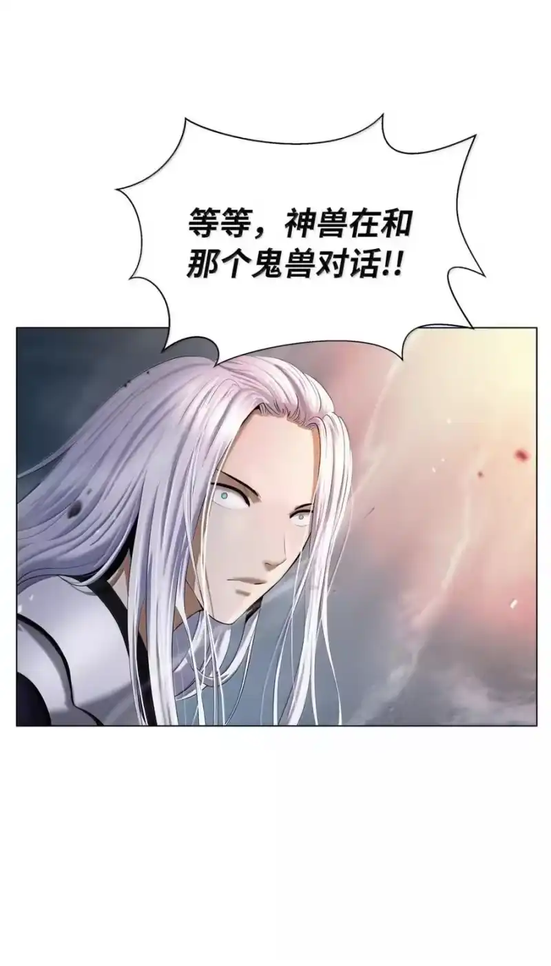浪仙奇幻谈_h 170 新仇旧恨 第40页