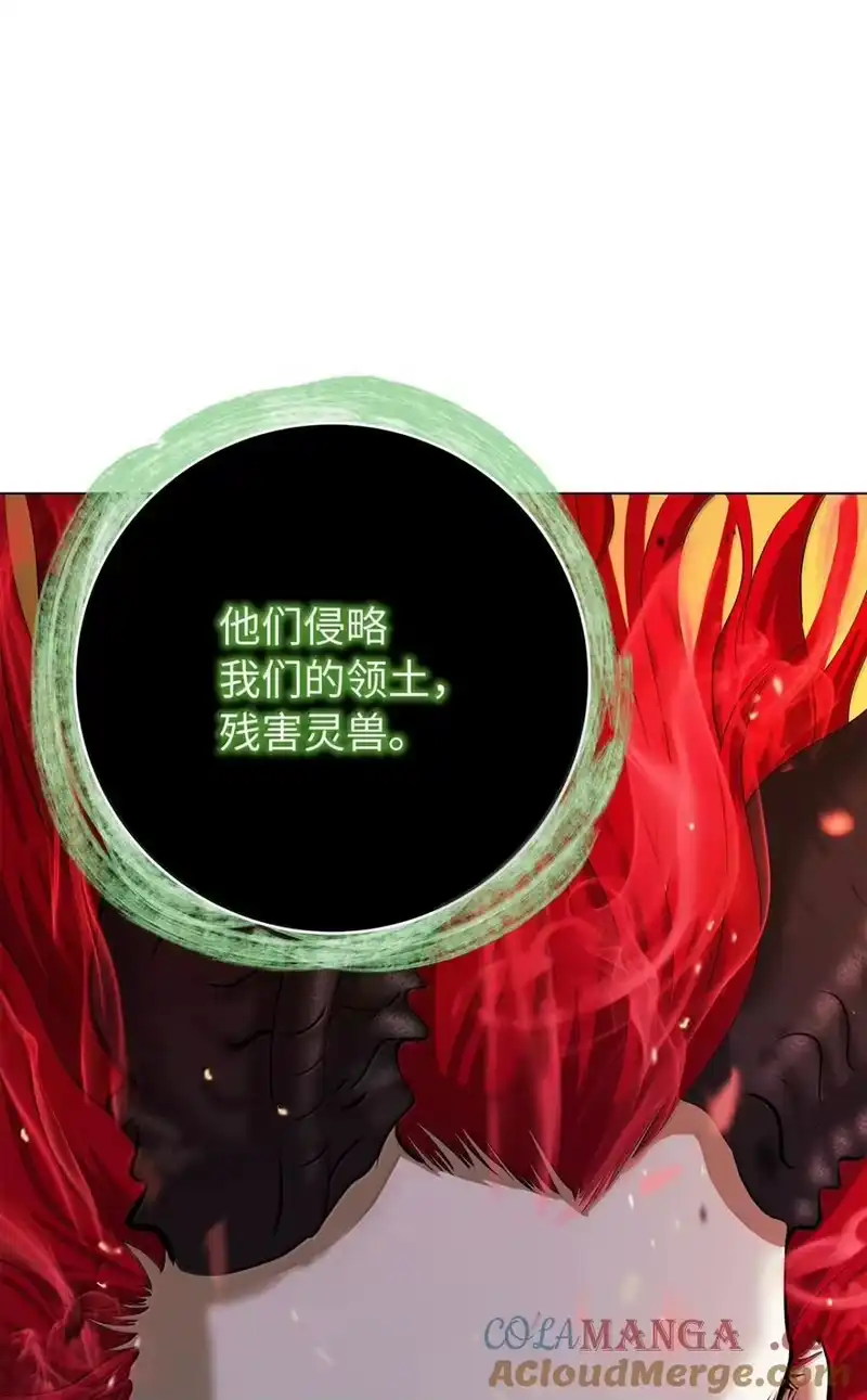 浪仙奇幻谈_h 170 新仇旧恨 第41页