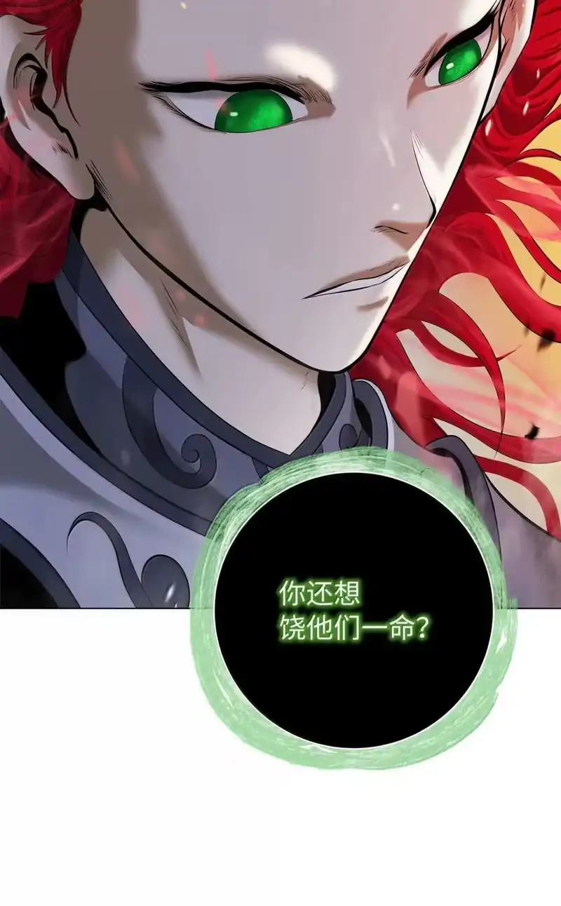 浪仙奇幻谈_h 170 新仇旧恨 第42页