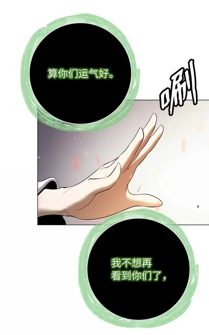 浪仙奇幻谈_h 170 新仇旧恨 第46页