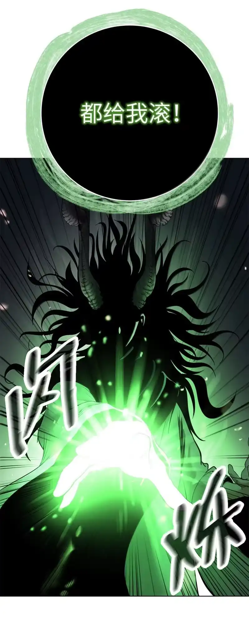 浪仙奇幻谈_h 170 新仇旧恨 第47页
