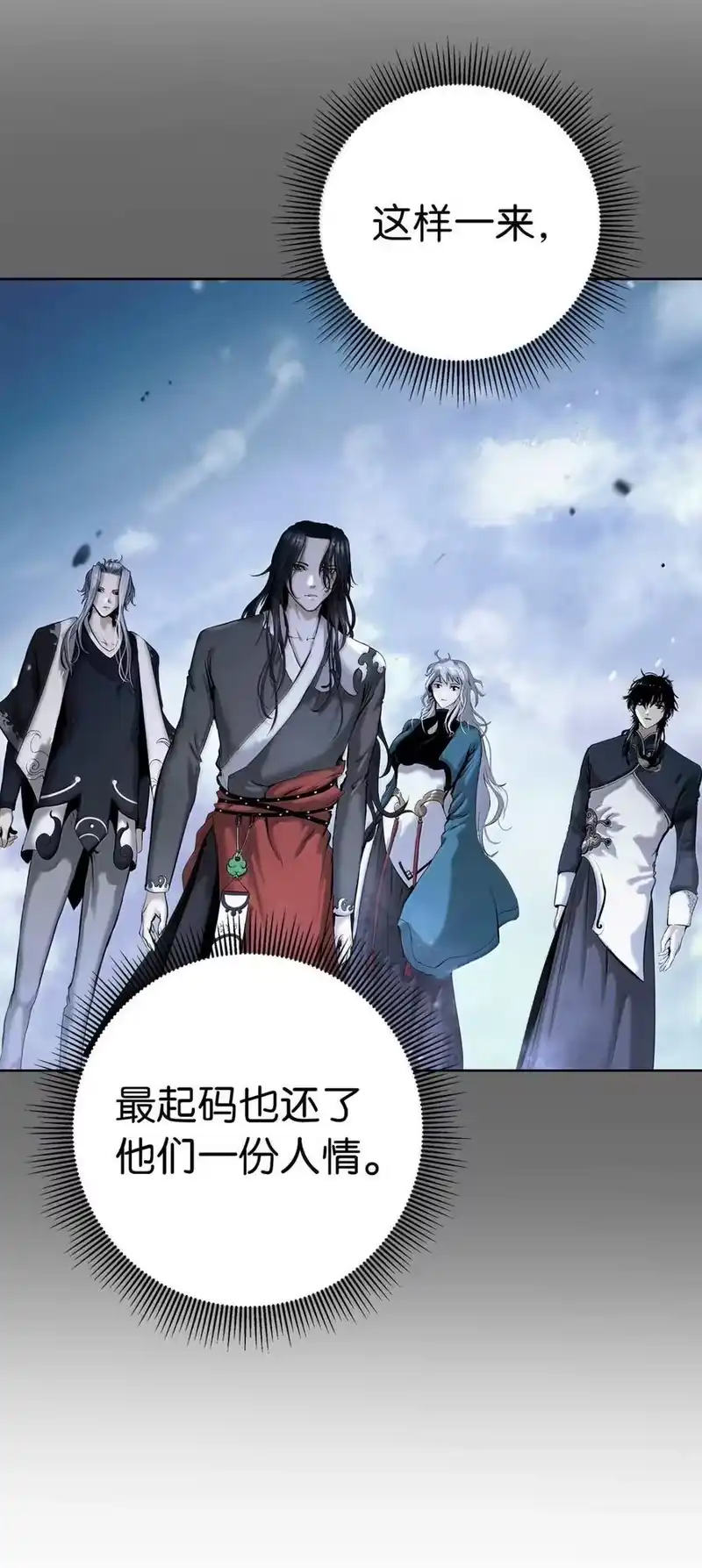 浪仙奇幻谈_h 170 新仇旧恨 第60页