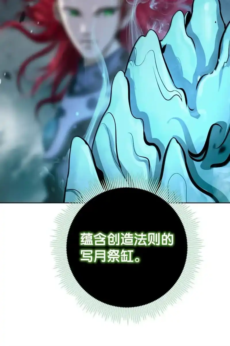 浪仙奇幻谈_h 170 新仇旧恨 第66页