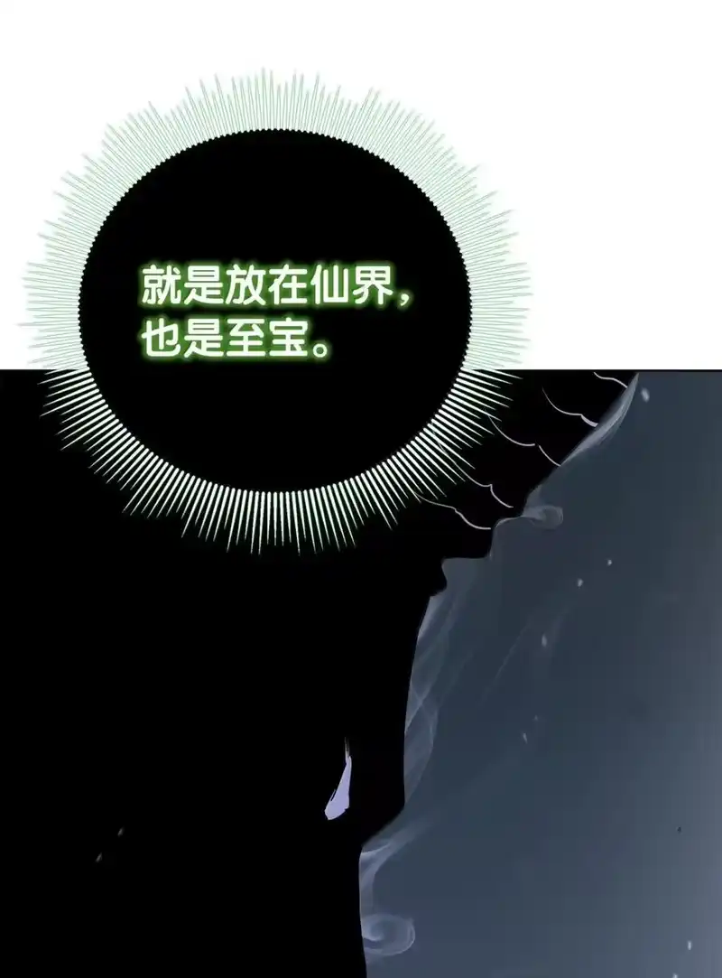 浪仙奇幻谈_h 170 新仇旧恨 第67页