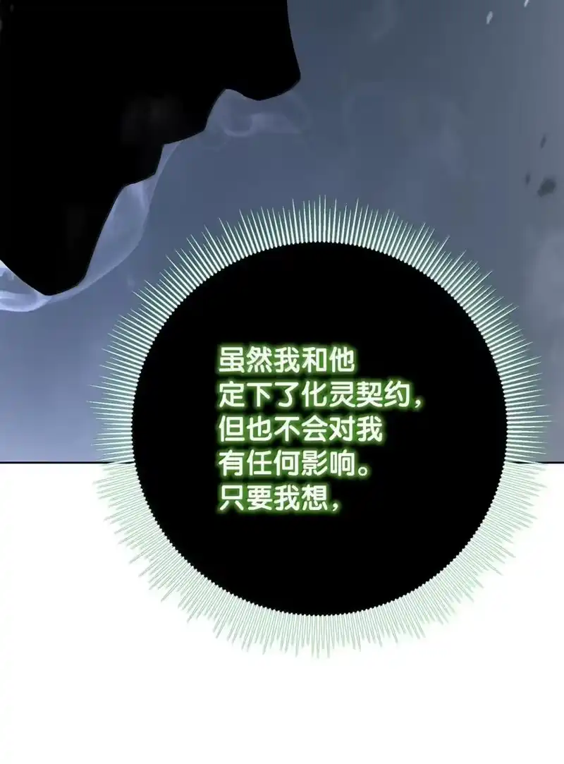浪仙奇幻谈_h 170 新仇旧恨 第68页