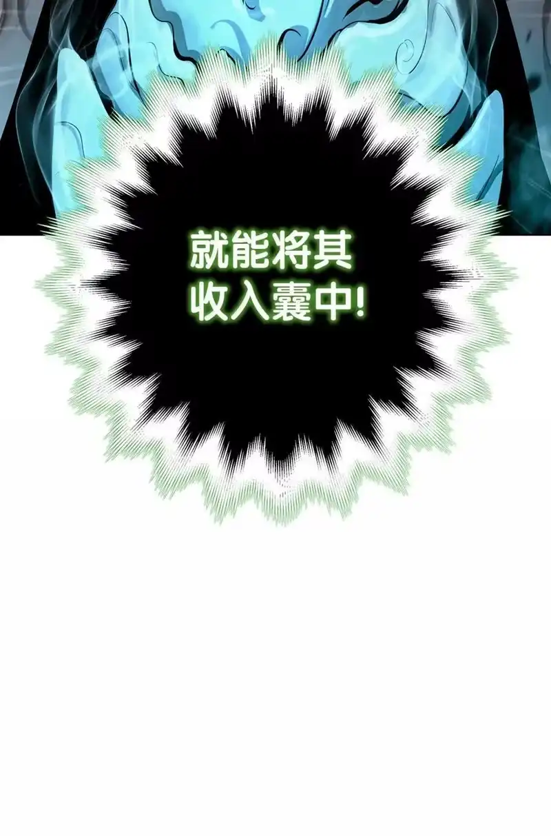 浪仙奇幻谈_h 170 新仇旧恨 第70页