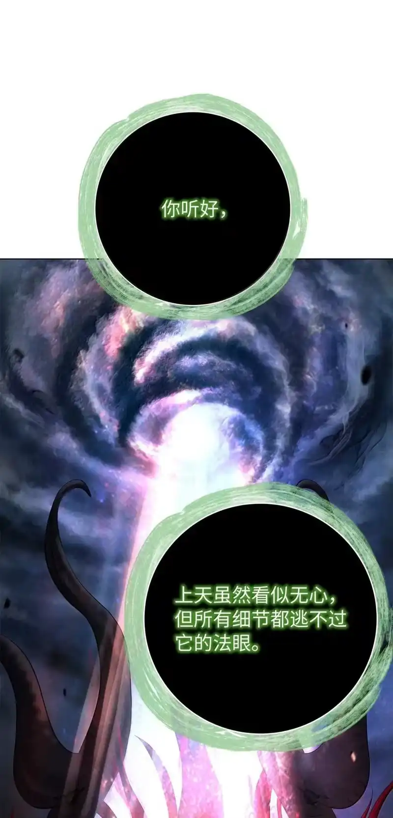 浪仙奇幻谈_h 170 新仇旧恨 第76页