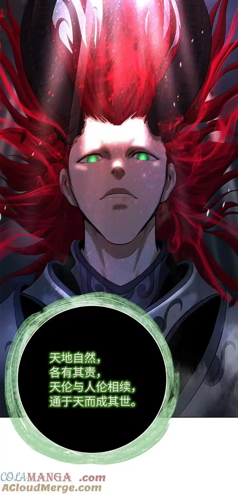 浪仙奇幻谈_h 170 新仇旧恨 第77页