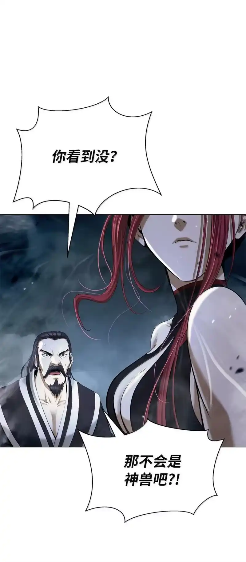 浪仙奇幻谈_h 170 新仇旧恨 第8页