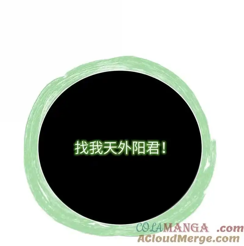 浪仙奇幻谈_h 170 新仇旧恨 第81页