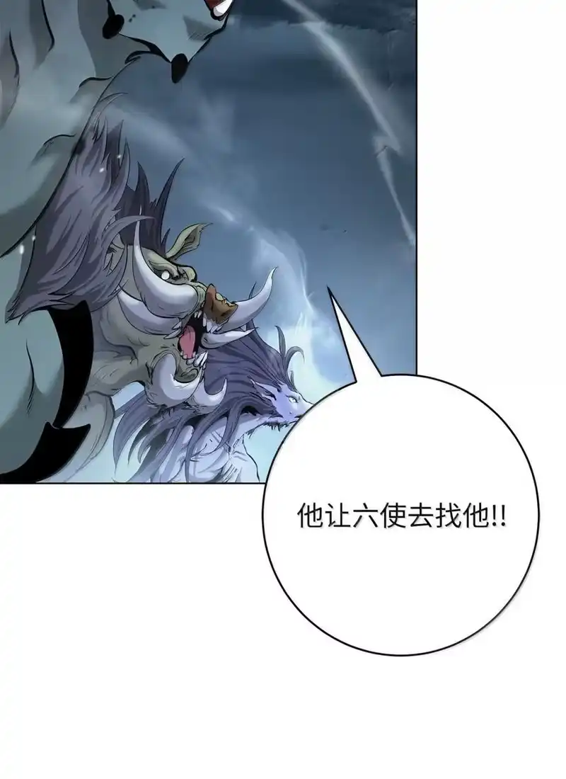 浪仙奇幻谈_h 170 新仇旧恨 第86页