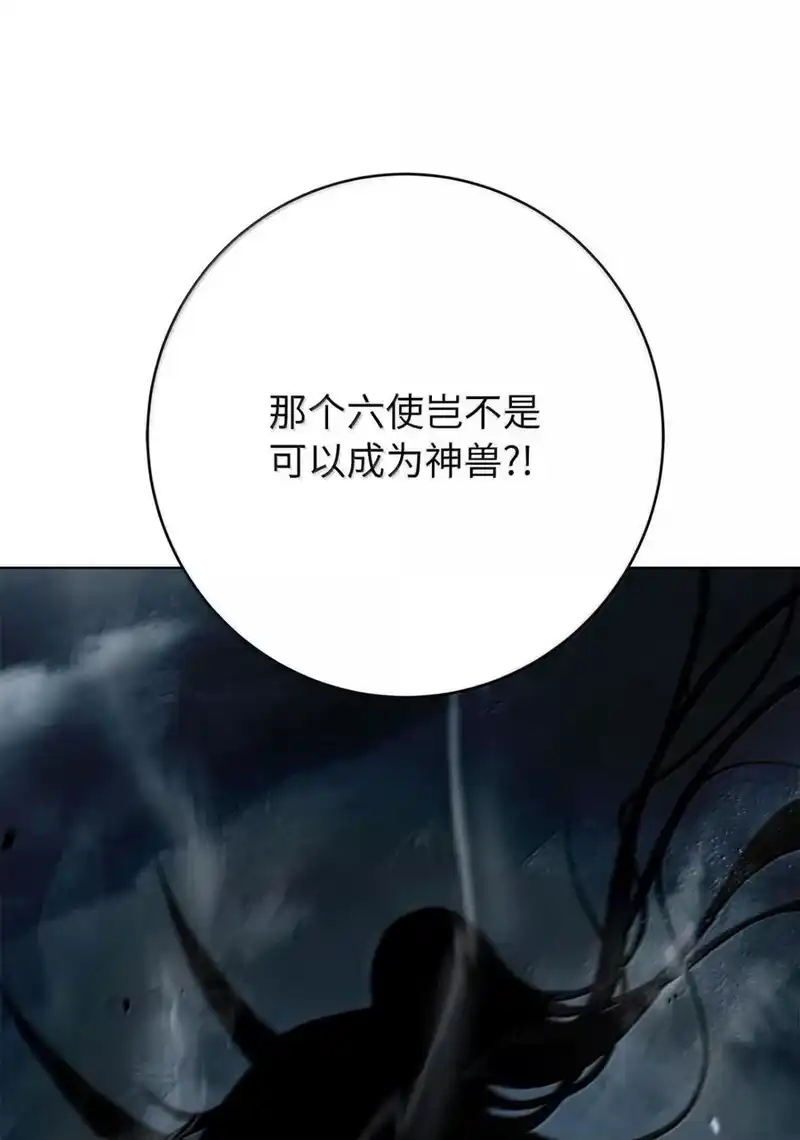 浪仙奇幻谈_h 170 新仇旧恨 第87页