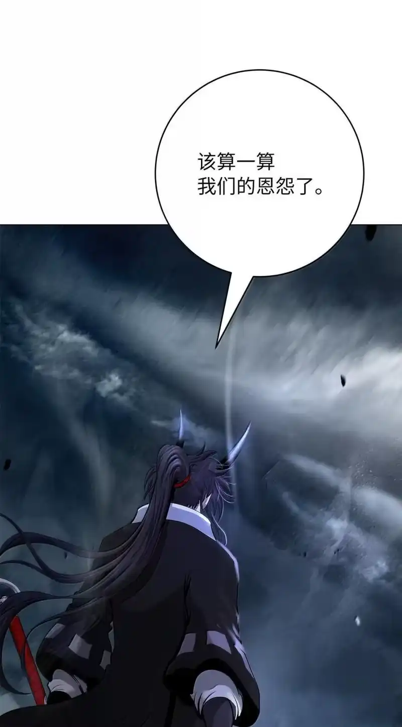 浪仙奇幻谈_h 170 新仇旧恨 第91页