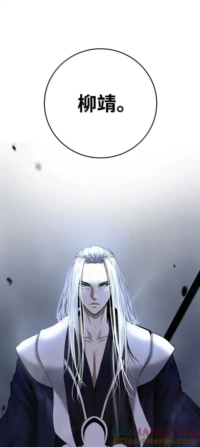 浪仙奇幻谈_h 170 新仇旧恨 第93页