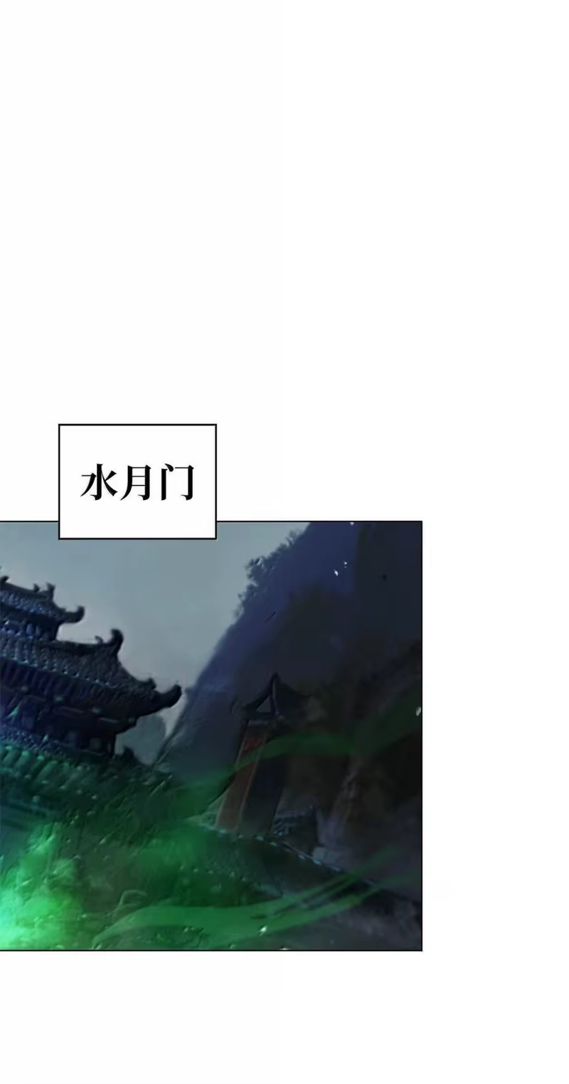 浪仙奇幻谈_h 170 新仇旧恨 第95页