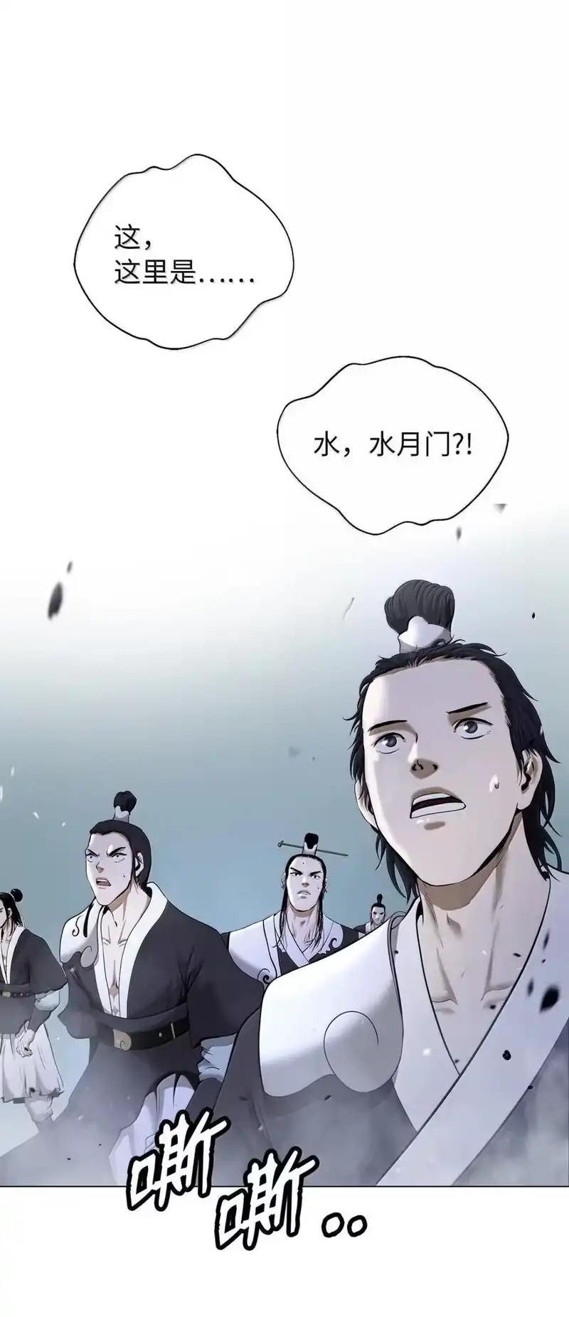 浪仙奇幻谈_h 170 新仇旧恨 第98页