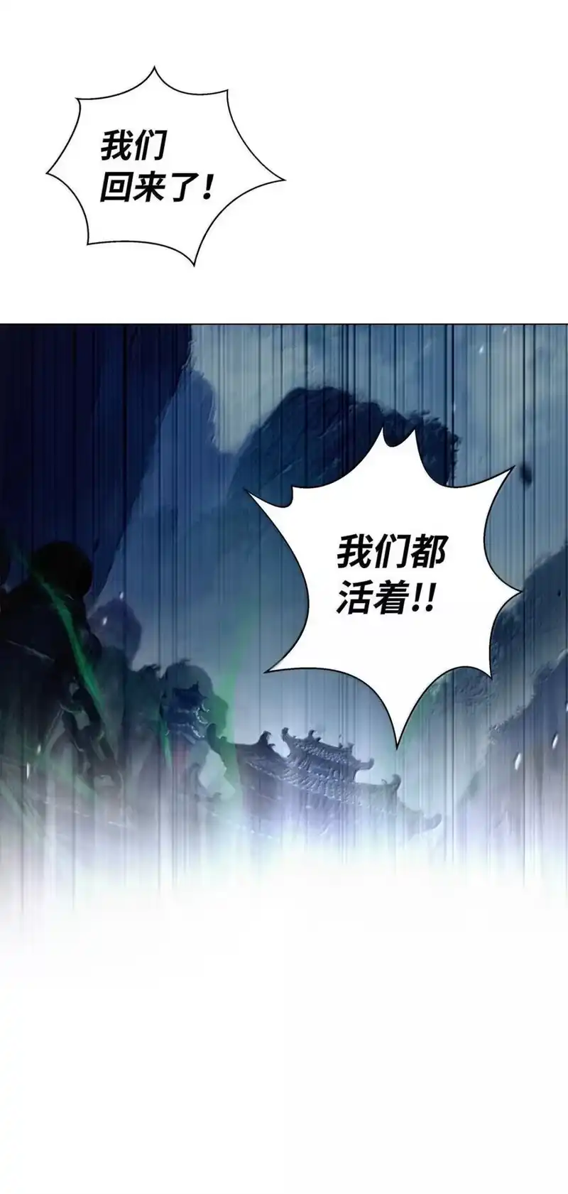 浪仙奇幻谈_h 170 新仇旧恨 第99页