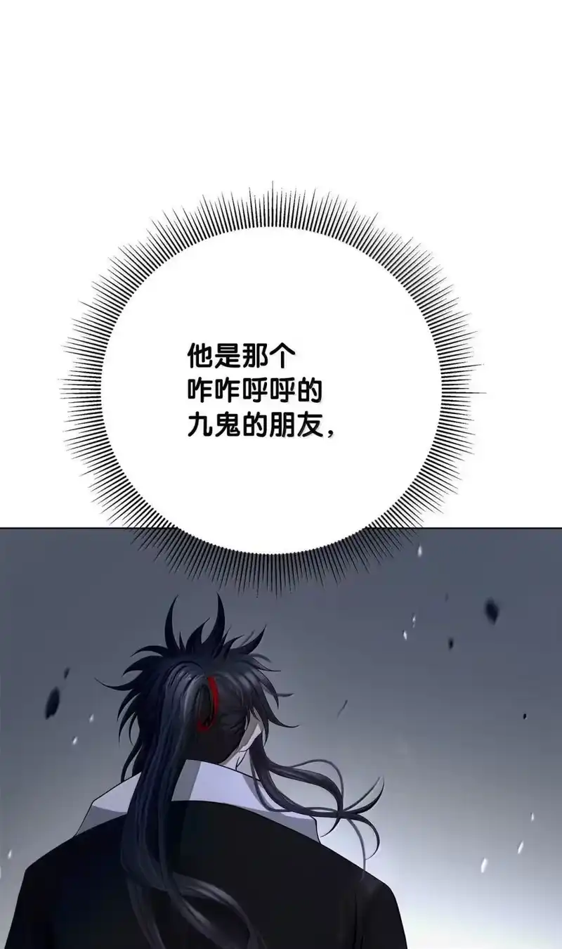 浪仙奇幻谈_h 171 困兽之斗 第10页