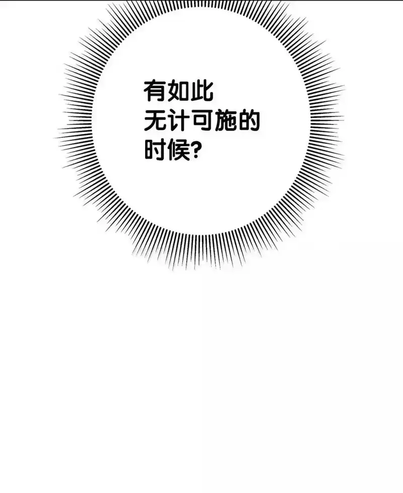 浪仙奇幻谈_h 171 困兽之斗 第100页